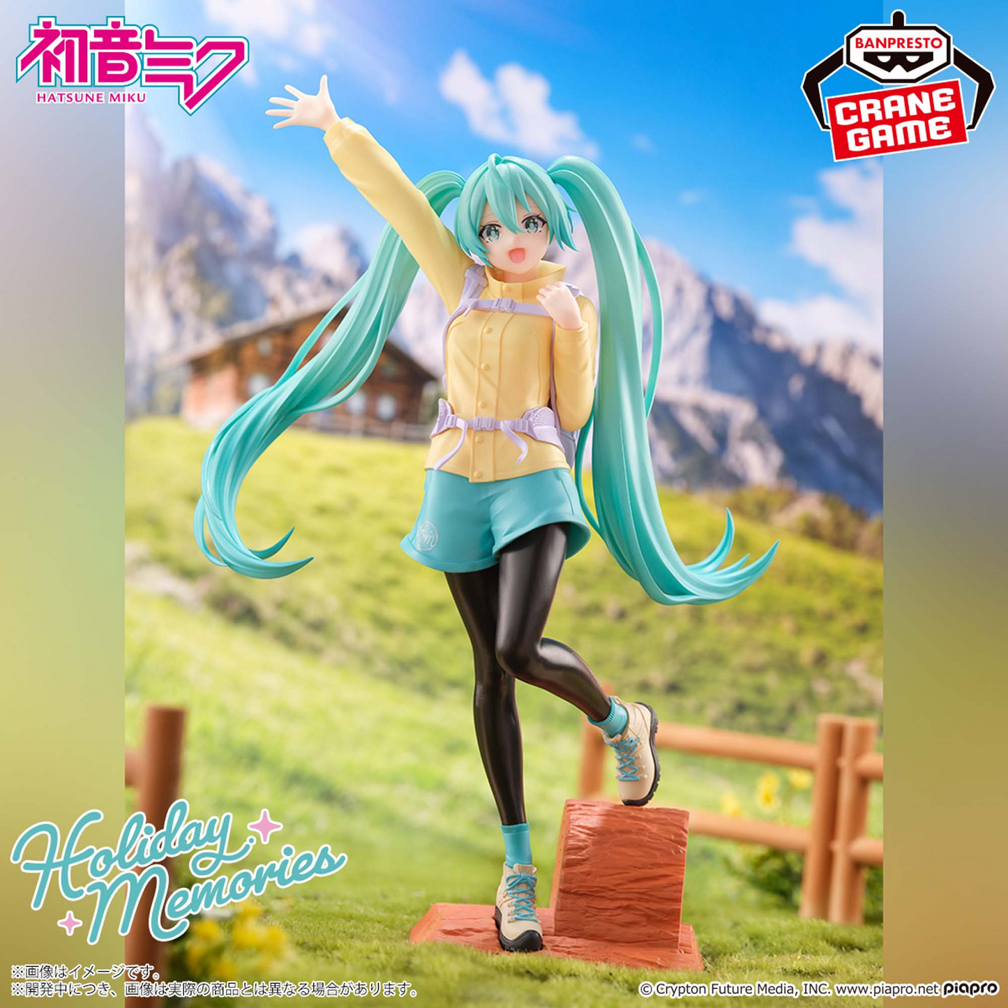 Hatsune Miku – Holiday Memories -登山- Tozan / Mountain Climbing Ver.